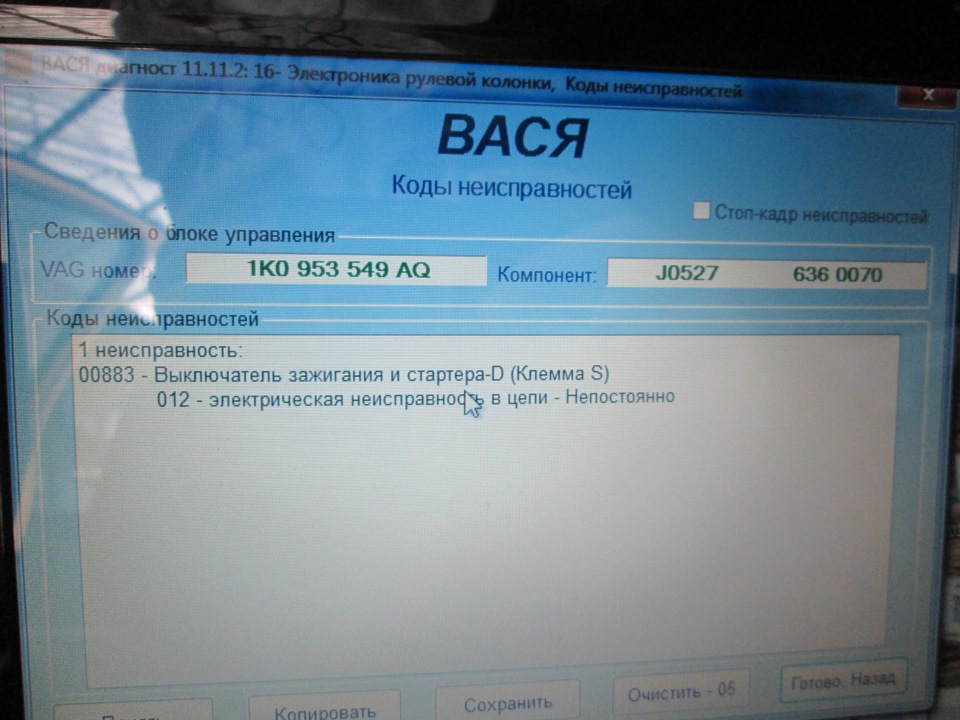 Тупо не хоче заводиться 2.0 tdi BKD 4