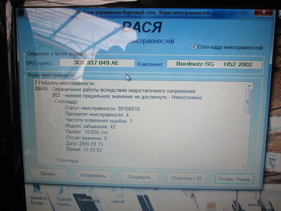 Тупо не хоче заводиться 2.0 tdi BKD 3