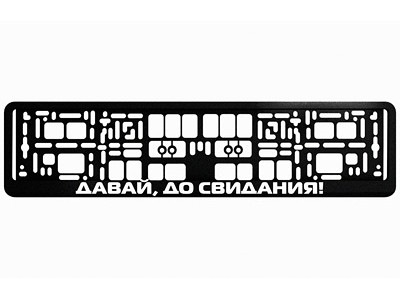 Бампер. Плівка. Парк-тронік. Піу-піу 1