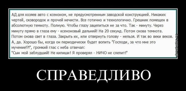 У мене не сліпить (с) 1