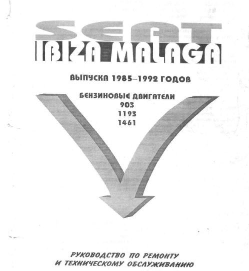 Посібники з експлуатації, література, мануали та інше 3