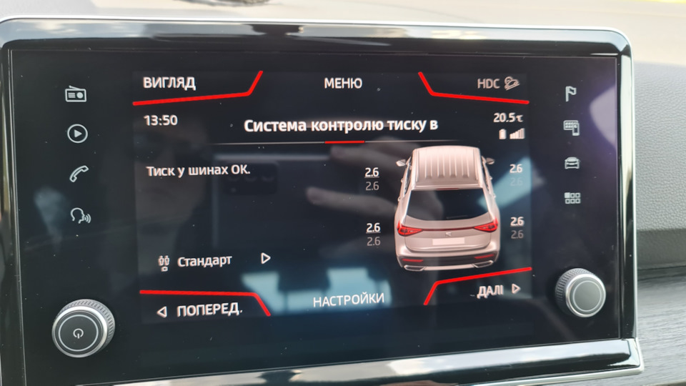 Система контролю тиску в шинах RDKS 2
