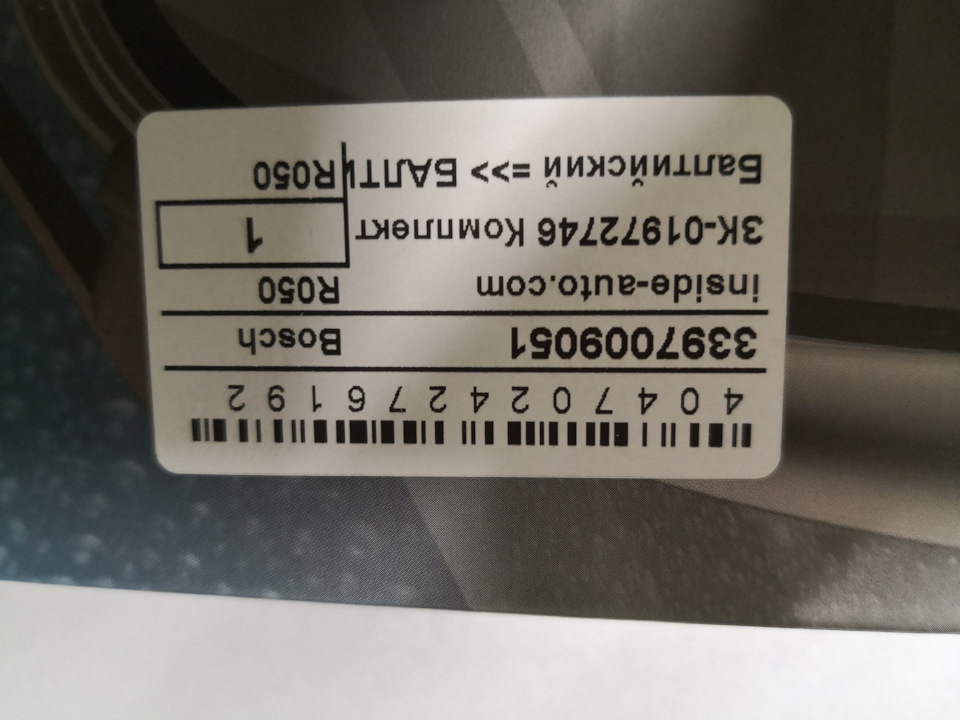 Osram + Bosch. Готуємось до осені 3