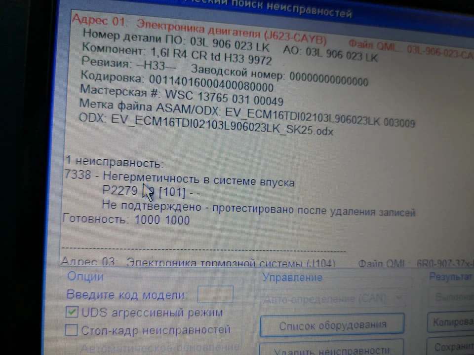Упс. Вілізла помилка