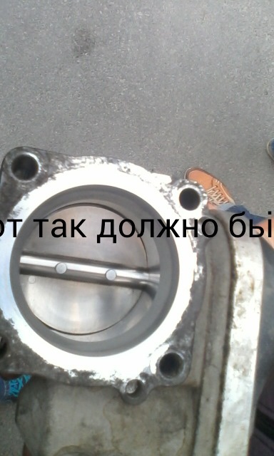 Здивувала дроссельна заслінка 5