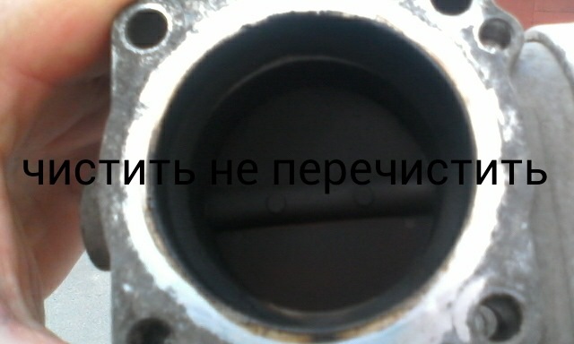Здивувала дроссельна заслінка 4