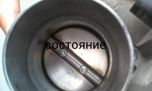 Здивувала дроссельна заслінка 1