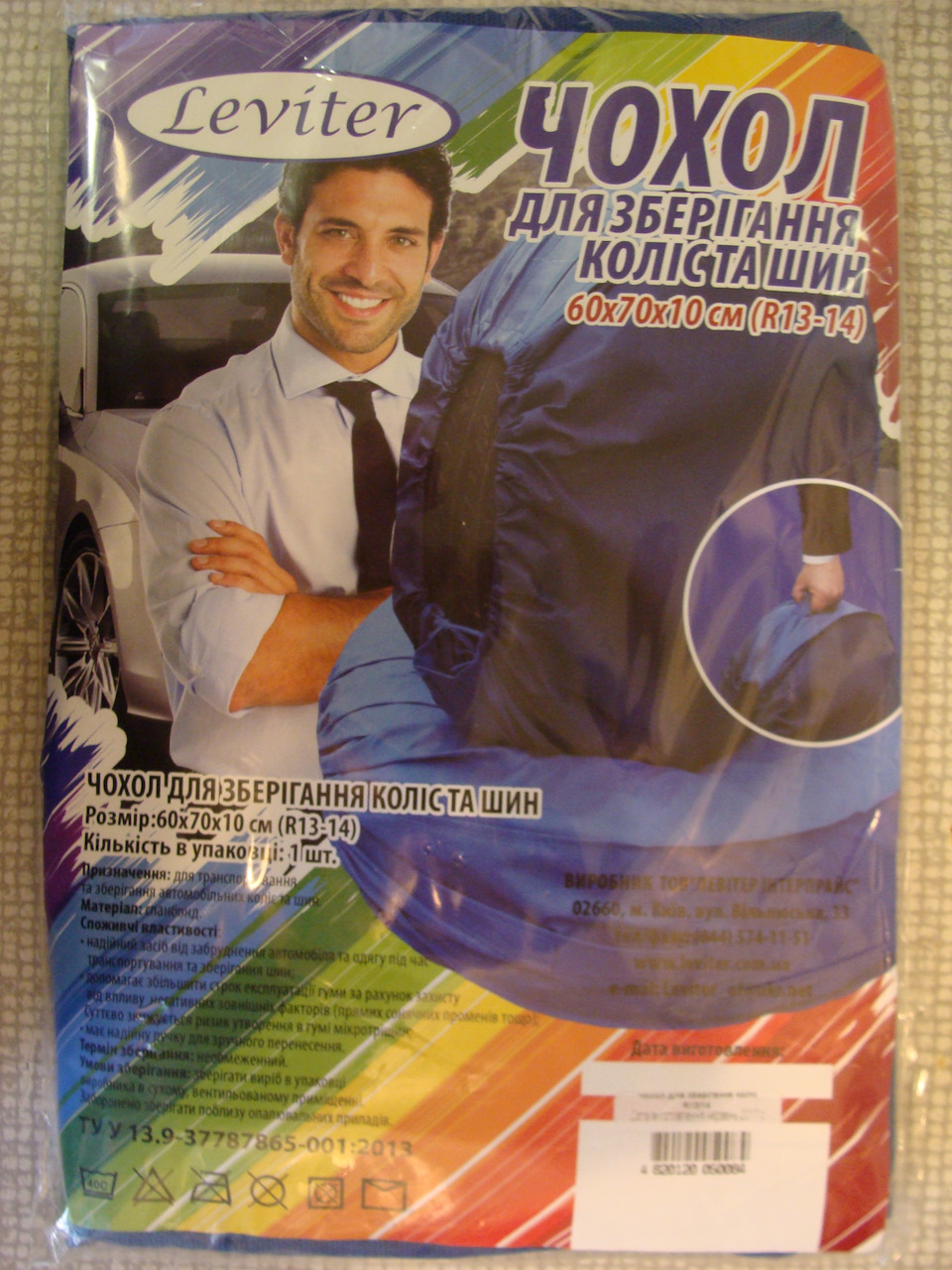 Чехол для запаски 1