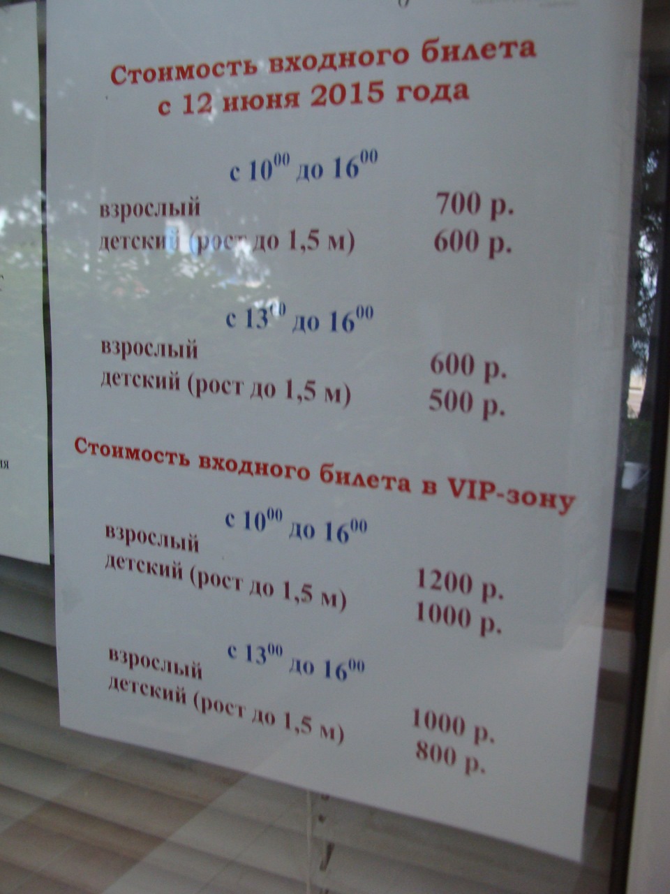 поездка без проблем 2
