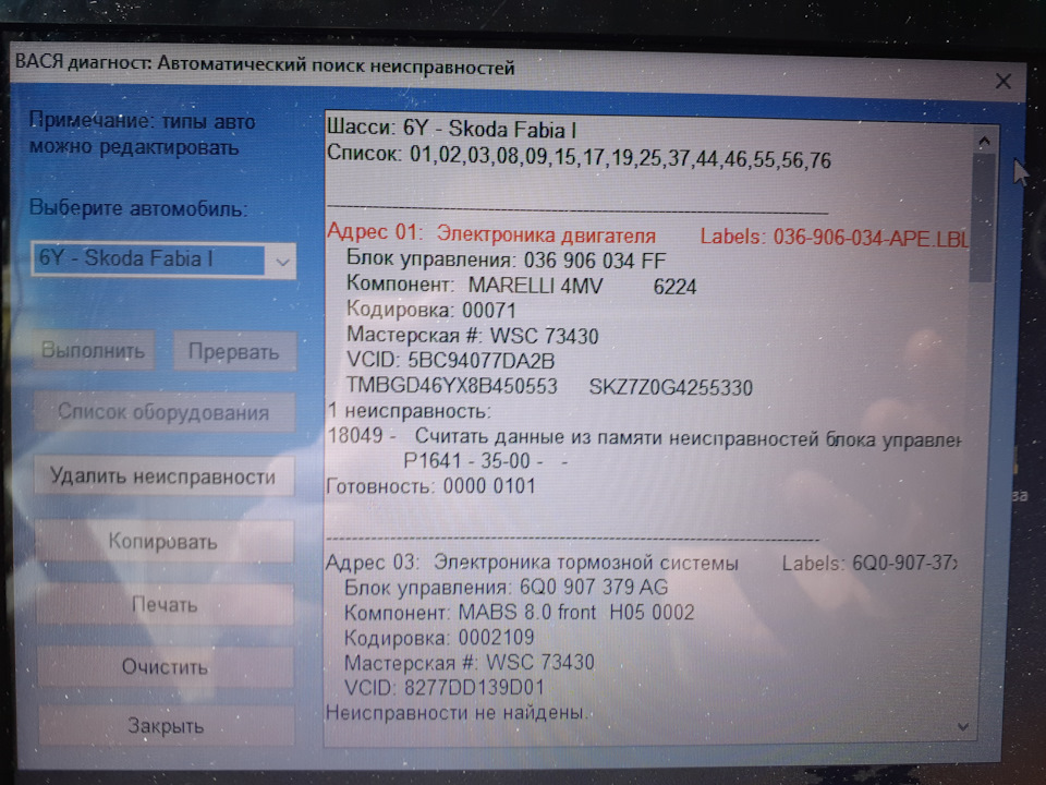 Не заводиться 1