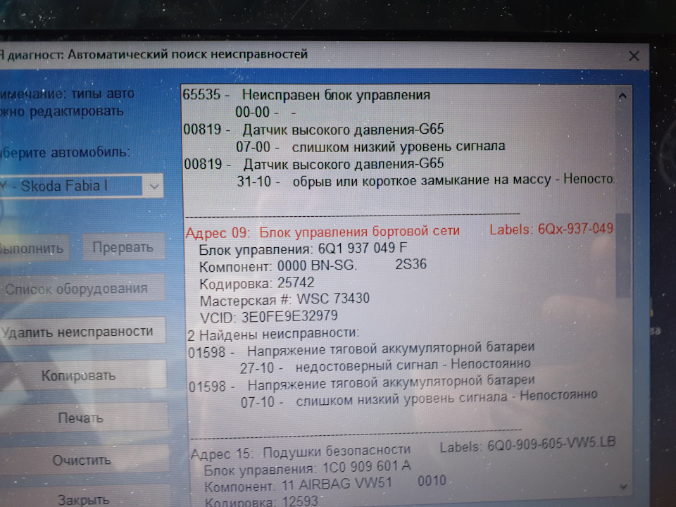 Не заводиться 3