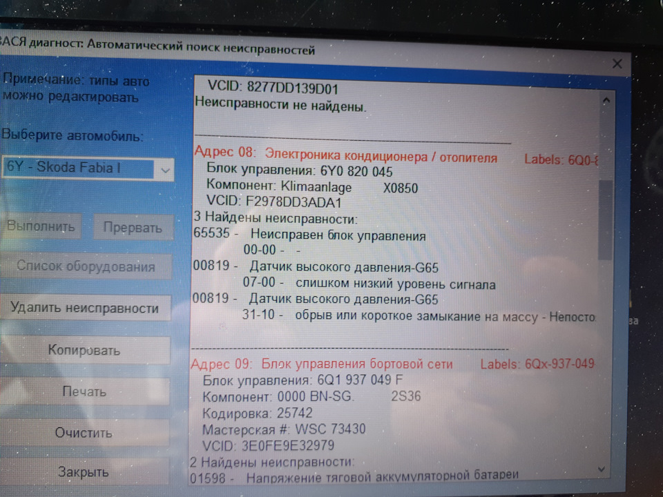 Не заводиться 2