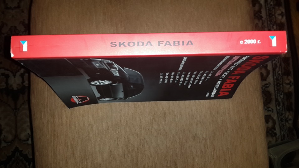 Прикупив книжку по ремонту та експлуатации 2