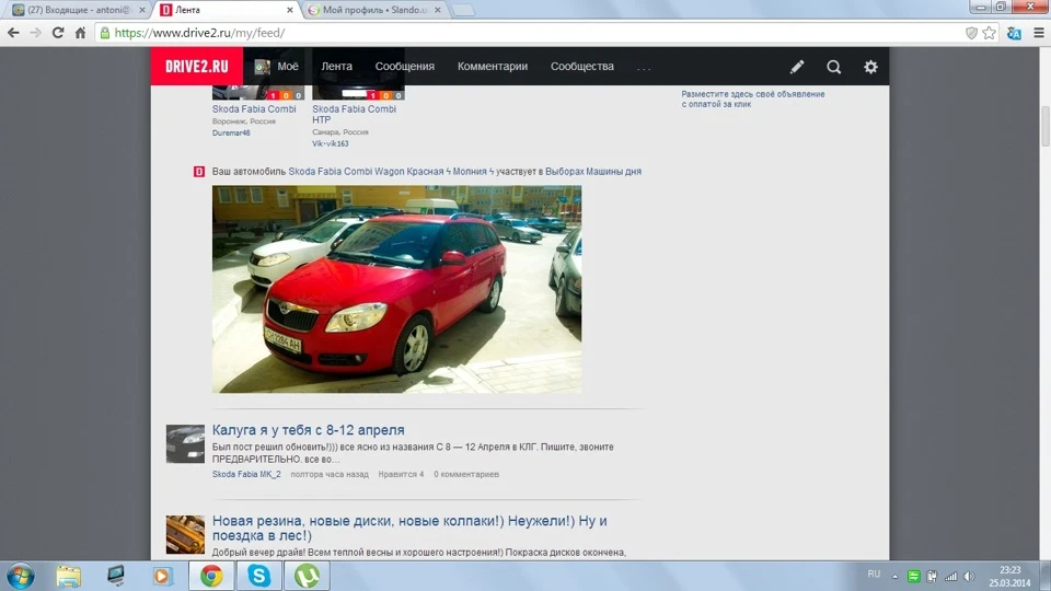 Підсумки виборів 26 березня 2014