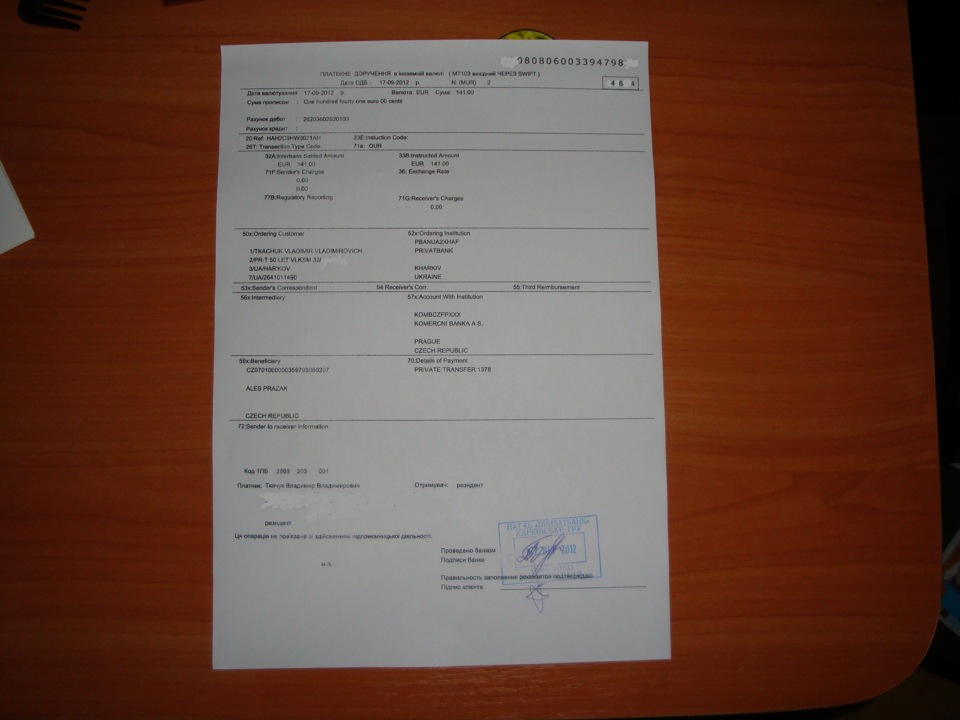 Підлокітник 1