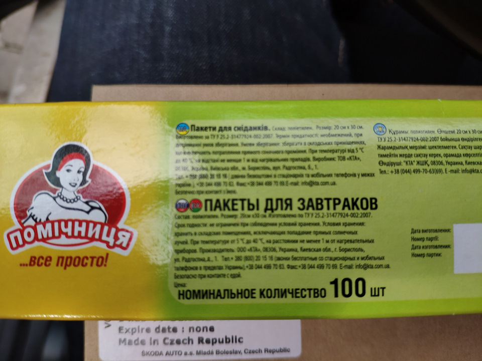 Сміття в авто на його законне місце 4