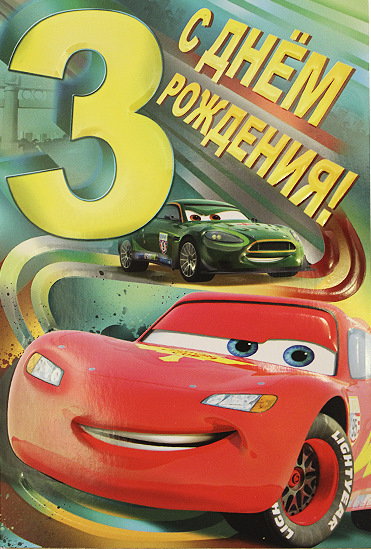 3 роки володіння 1