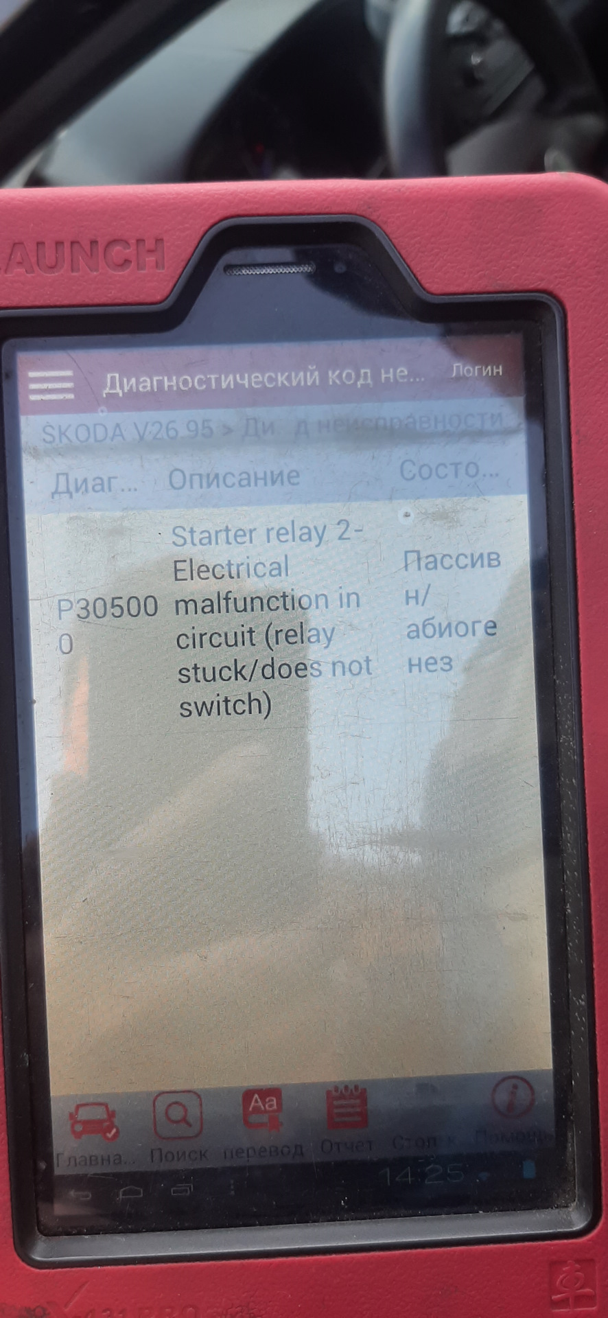 Допоможіть. Не заводиться 1