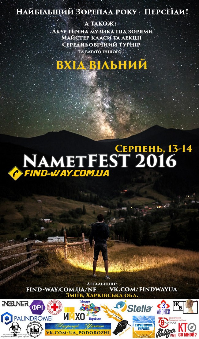 2 дні на зміївських кручах 1