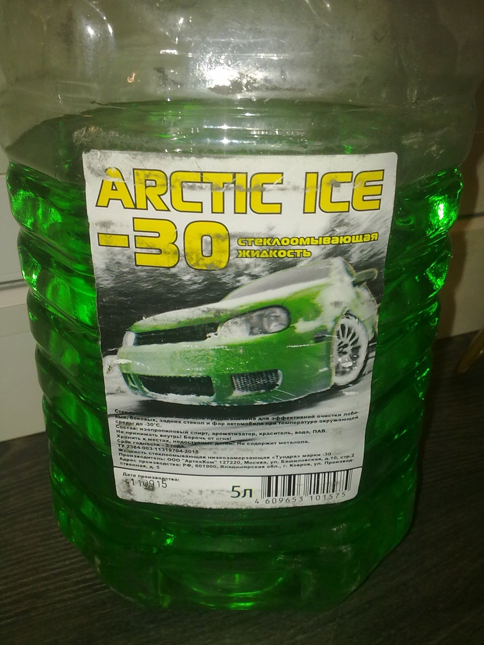 Рідина склоомивача Тундра вона ж Arctic Ice 1