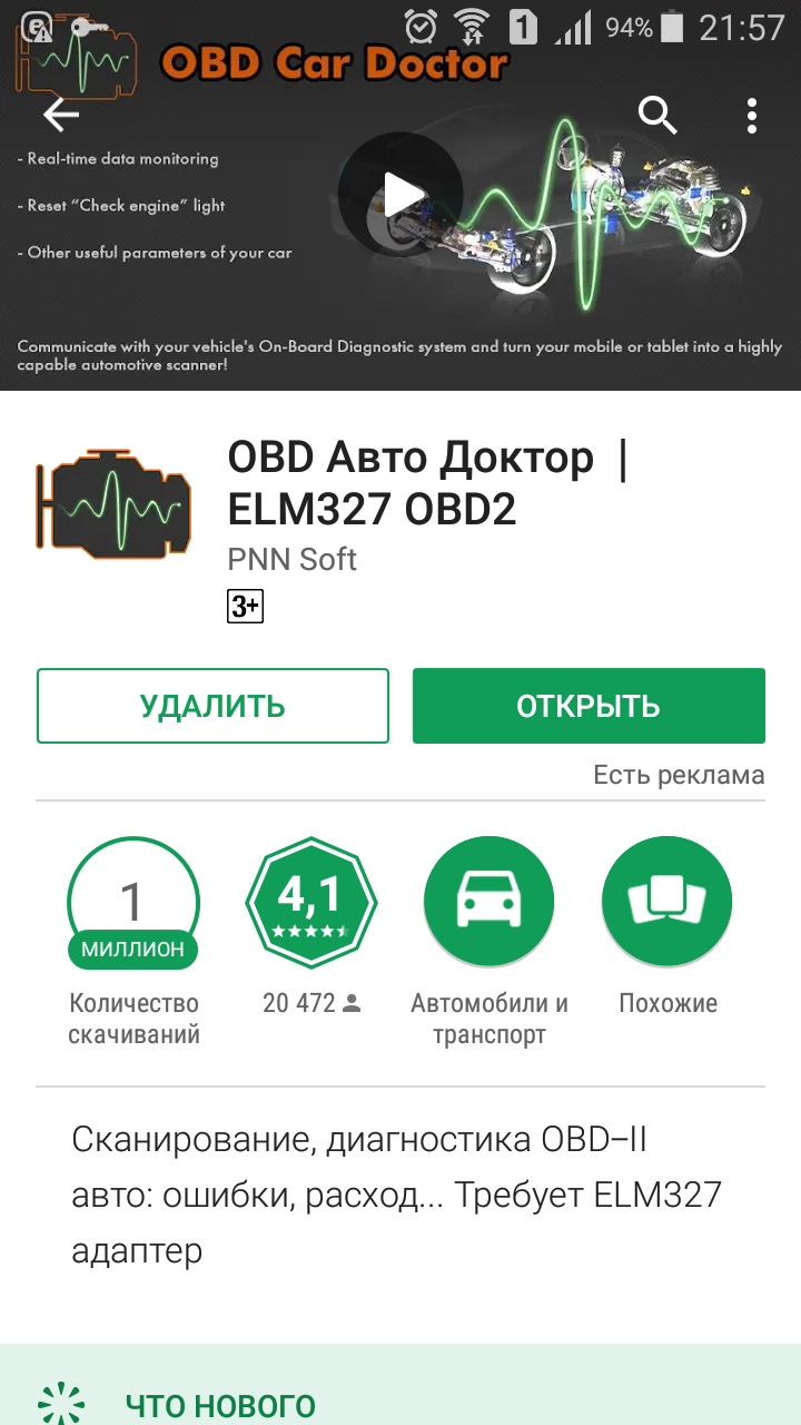 Автосканер на Шкода Фабія 4