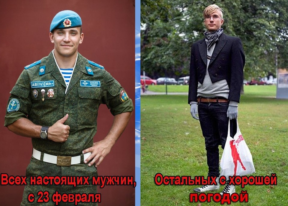 Зі Святом Мужики ))) 1