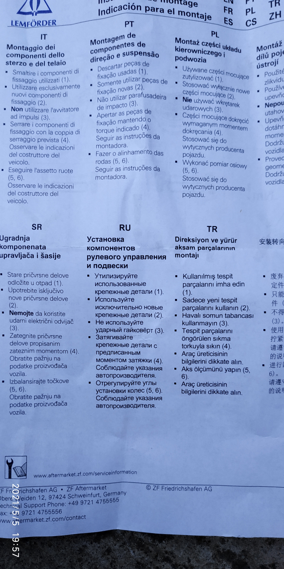 І я сам поміняв стійки стабілізатора!) 4