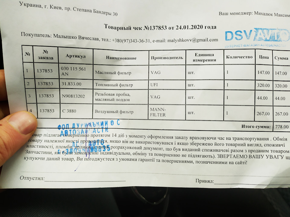Регламентні роботи. Олія, фільтра. 2