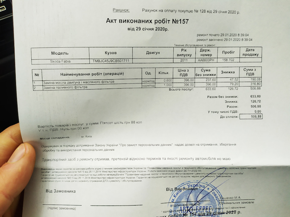 Регламентні роботи. Олія, фільтра. 3