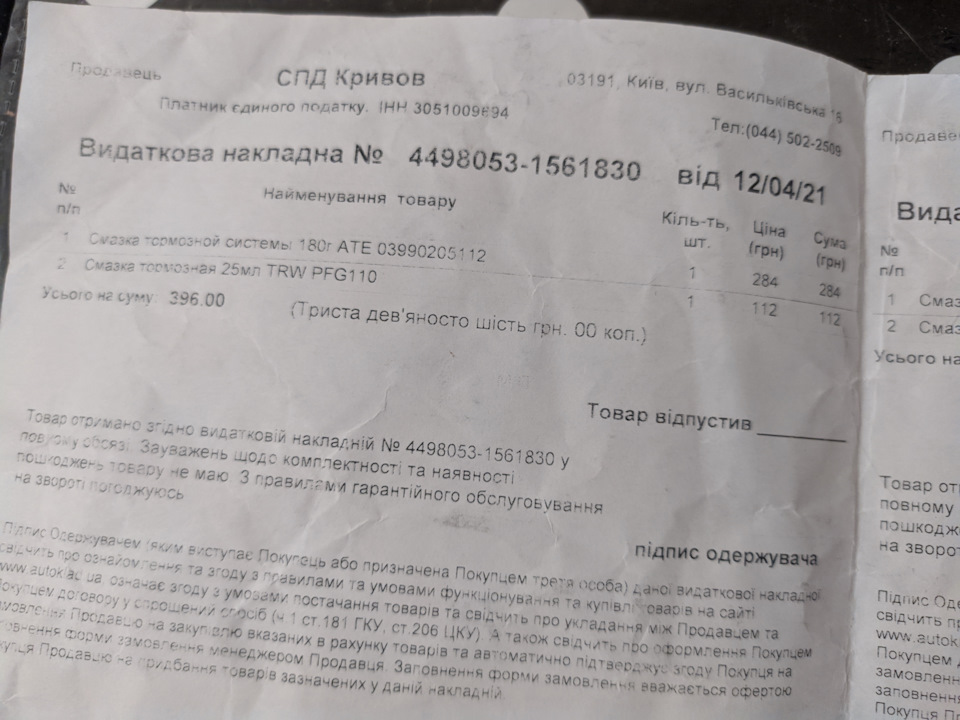 Задні дискові гальма. Power disc + ate ceramic по колу. Задня підвіска. 4