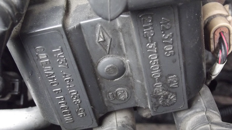 Котушка запалювання. Made in Russia. 2