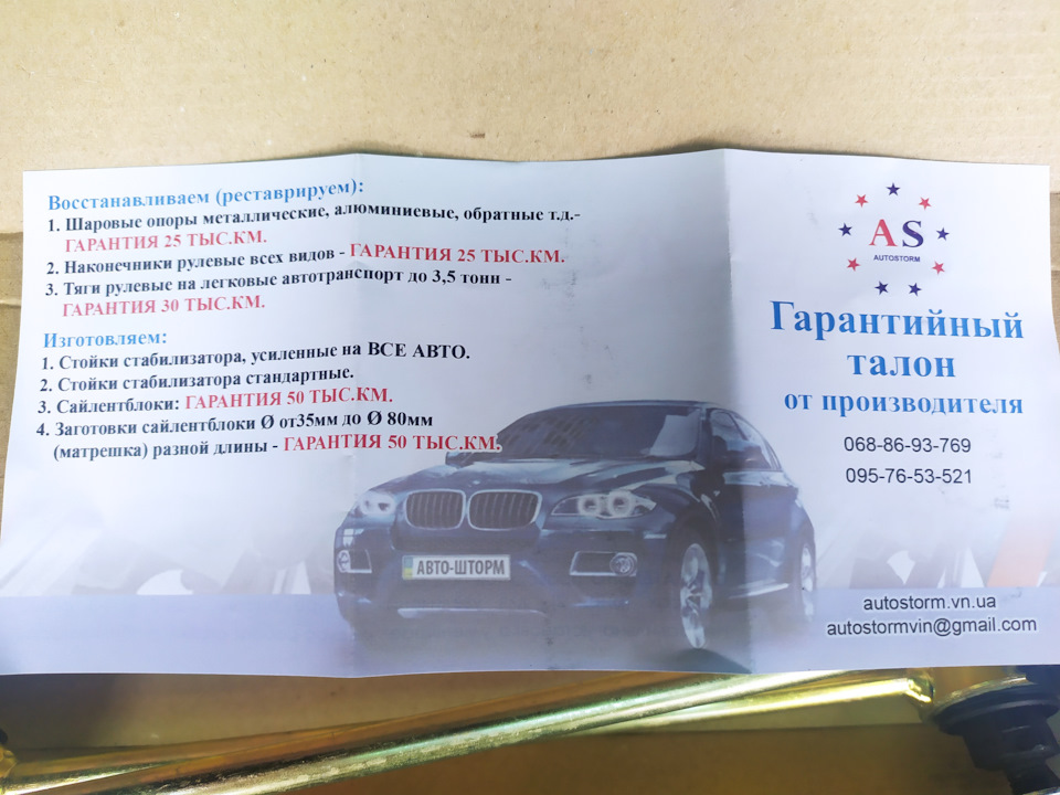 Заміна тяги стабілізатора Fabia 2 Combi FL 2010 року 4