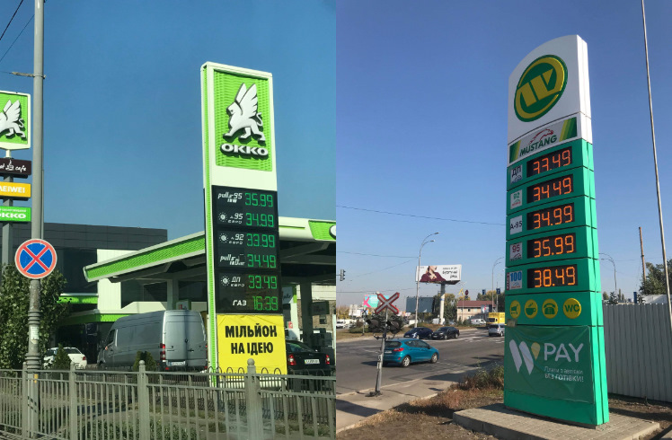 Трохи про паливо в Україні 2