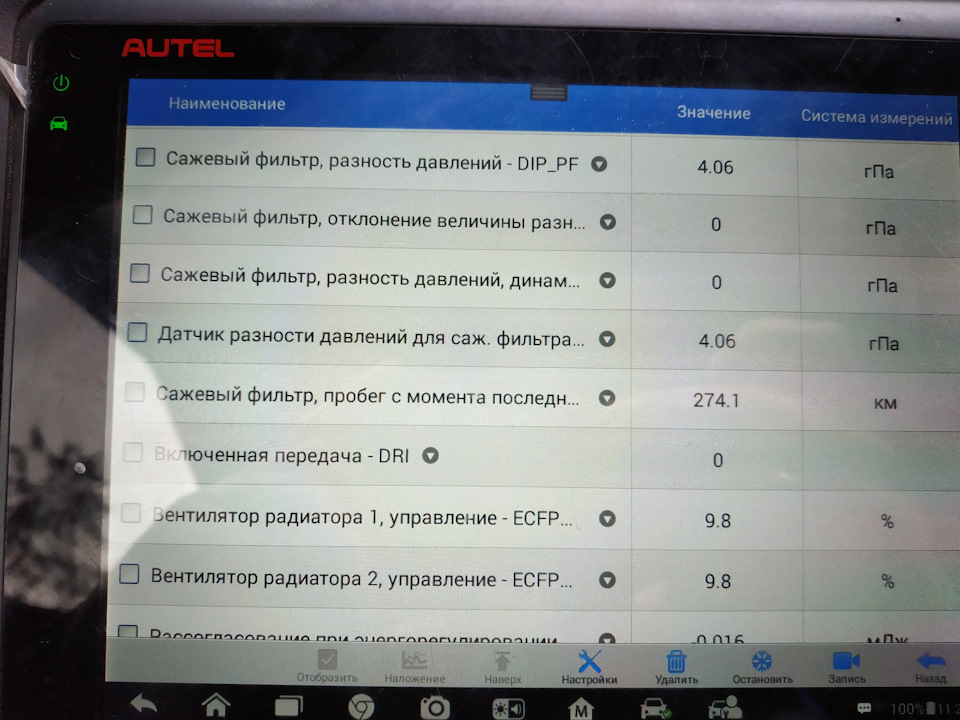 Помилка P242A 4