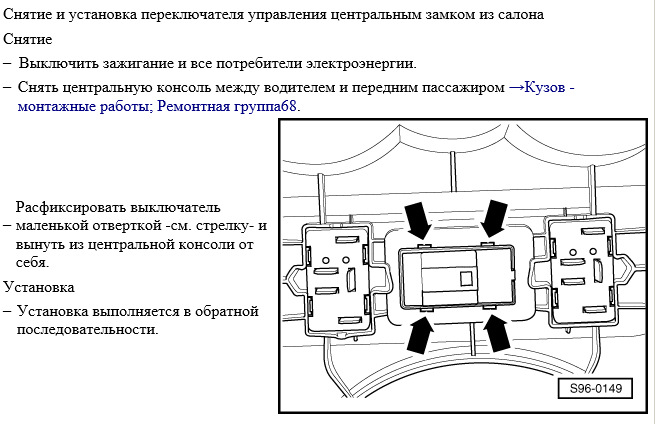Підсвічування кнопки замикання дверей 2