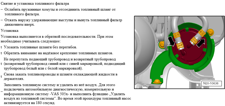 Заміна паливного фільтра 1.6 tdi (Мануал) 3