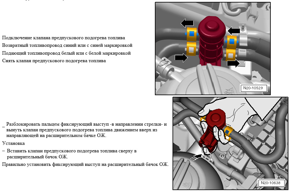 Заміна паливного фільтра 1.6 tdi (Мануал) 4