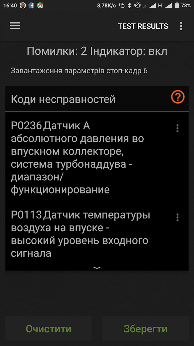 P0236, P0237, P0113 1