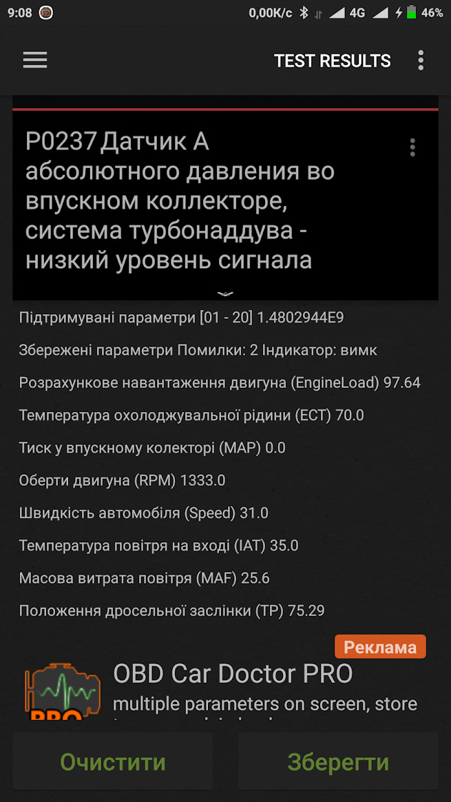 P0236, P0237, P0113 2