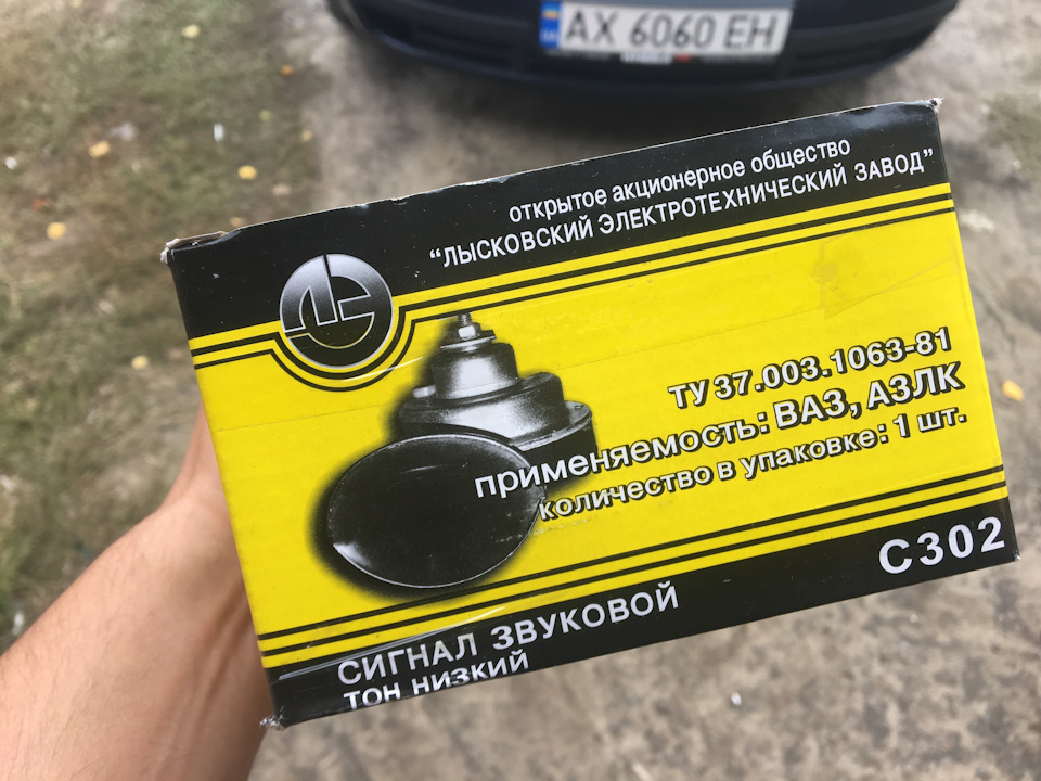 Сигнал Бібіка 1