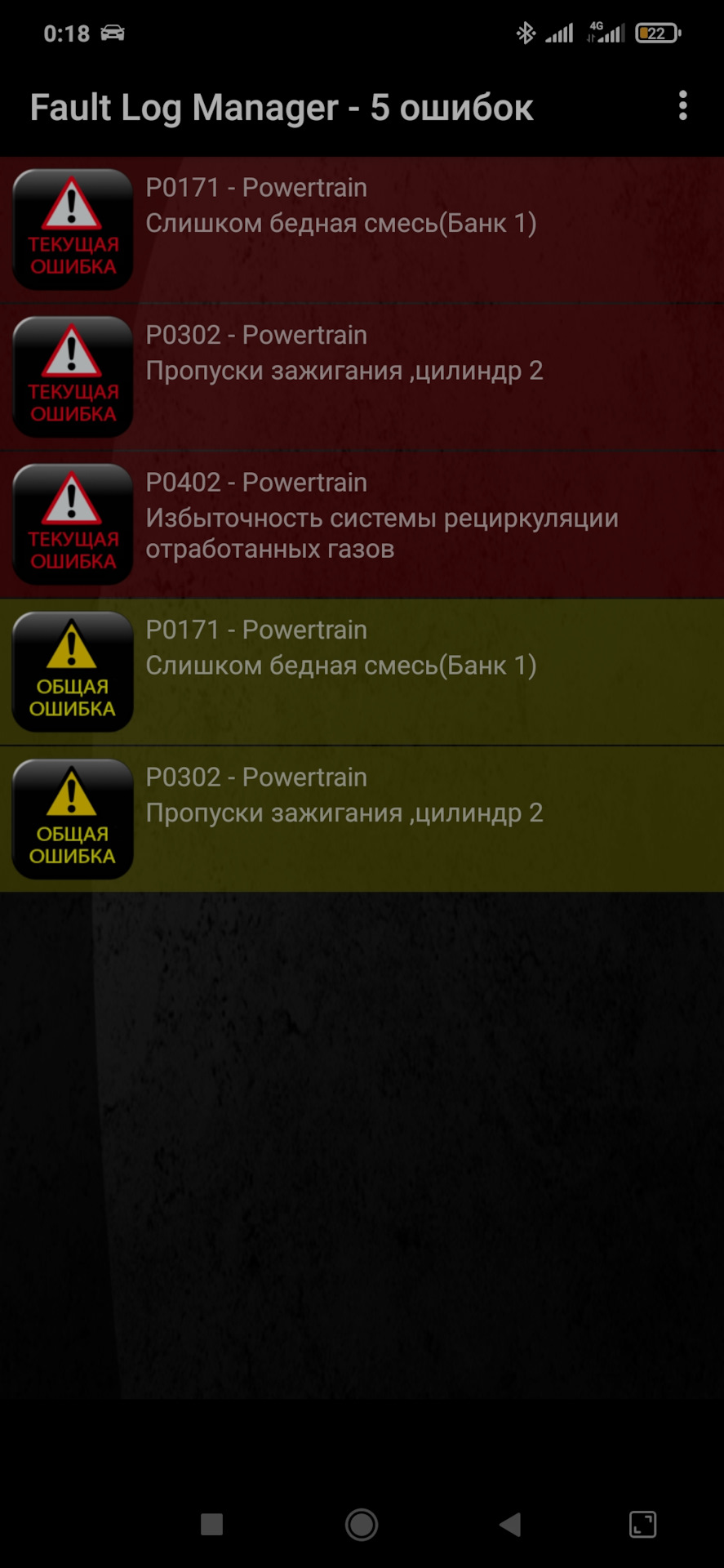 Не можуть зрозуміти, що робити Егр, і помилки по циліндру 1