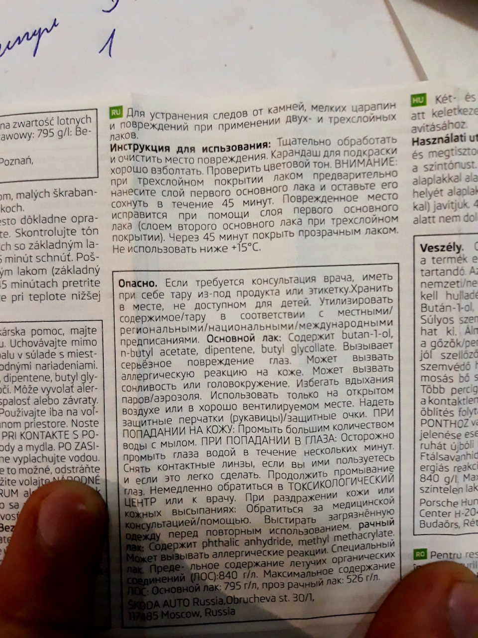 Набір для підфарбовування сколів 3T0050300F9E 4