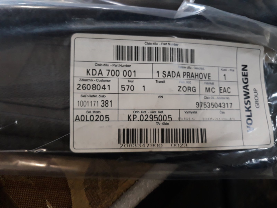 Накладка дверного порогу внутрішня KDA700001 VAG 1