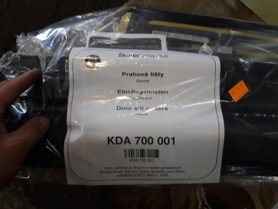 Накладка дверного порогу внутрішня KDA700001 VAG 2
