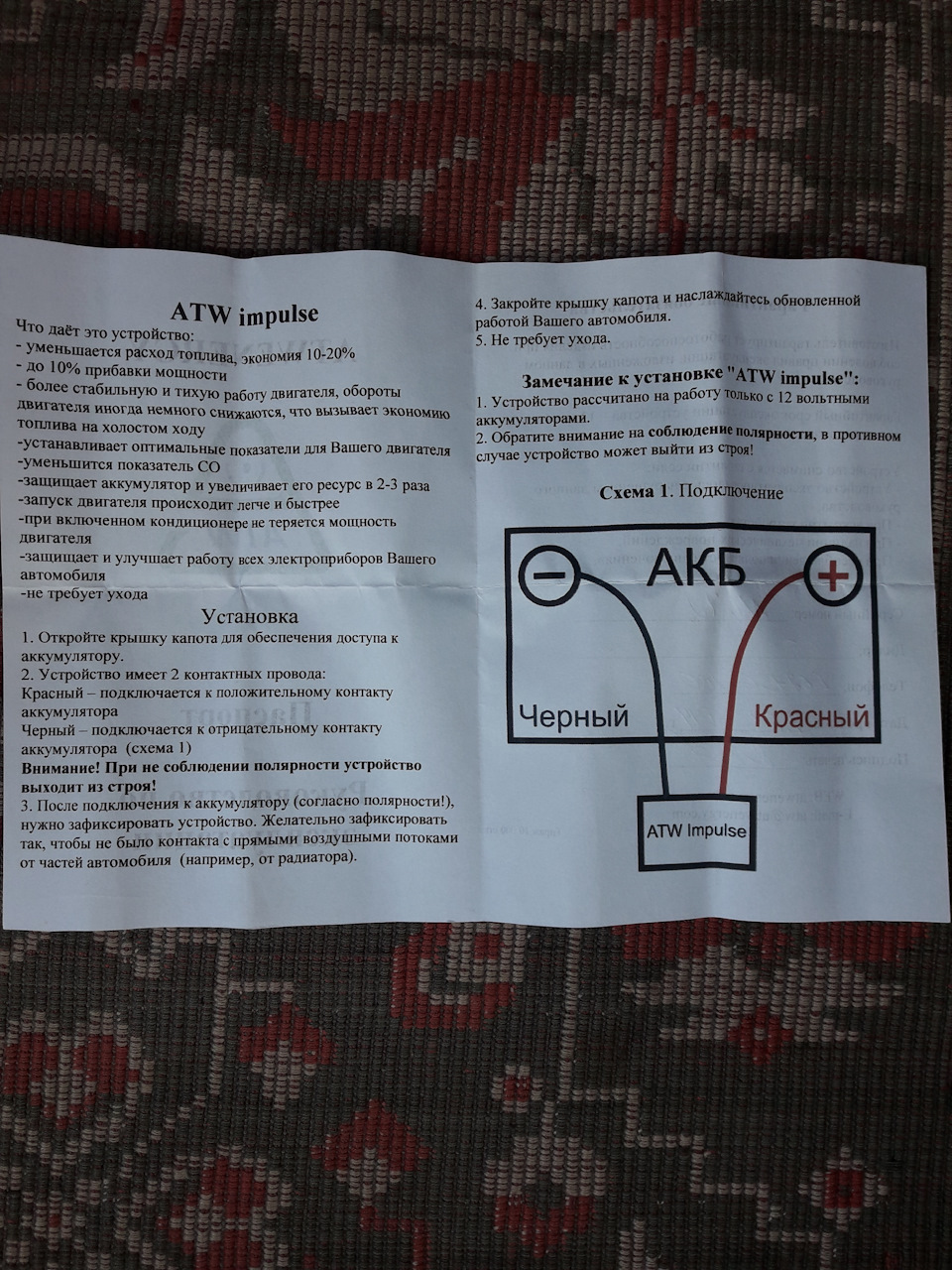 ATW Impulse. Стара добра приблуда мною випробувана. 3