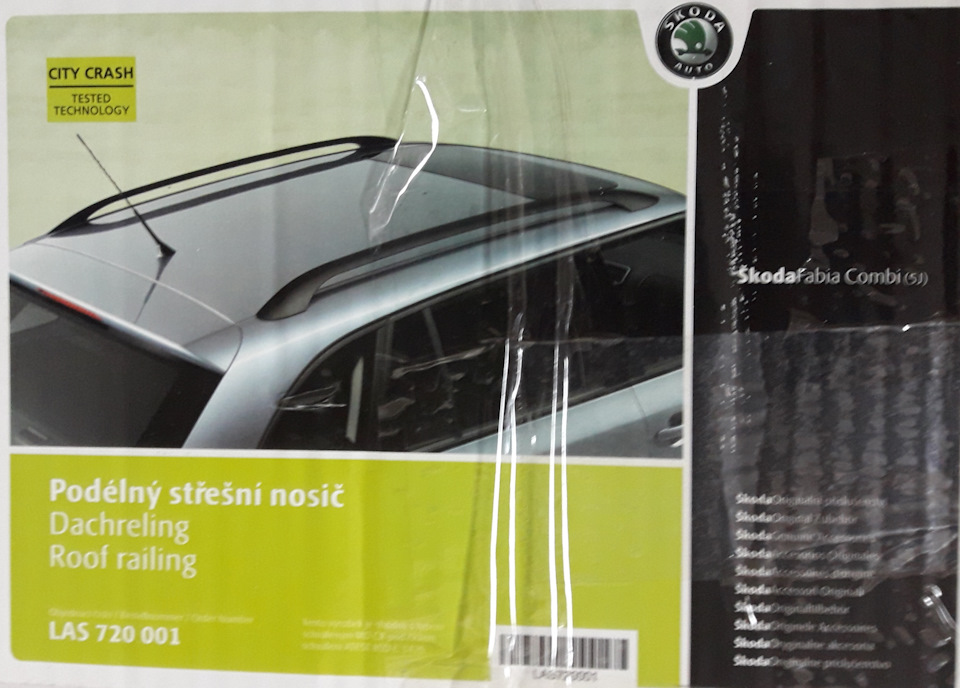 Рейлінги Skoda Fabia new 1