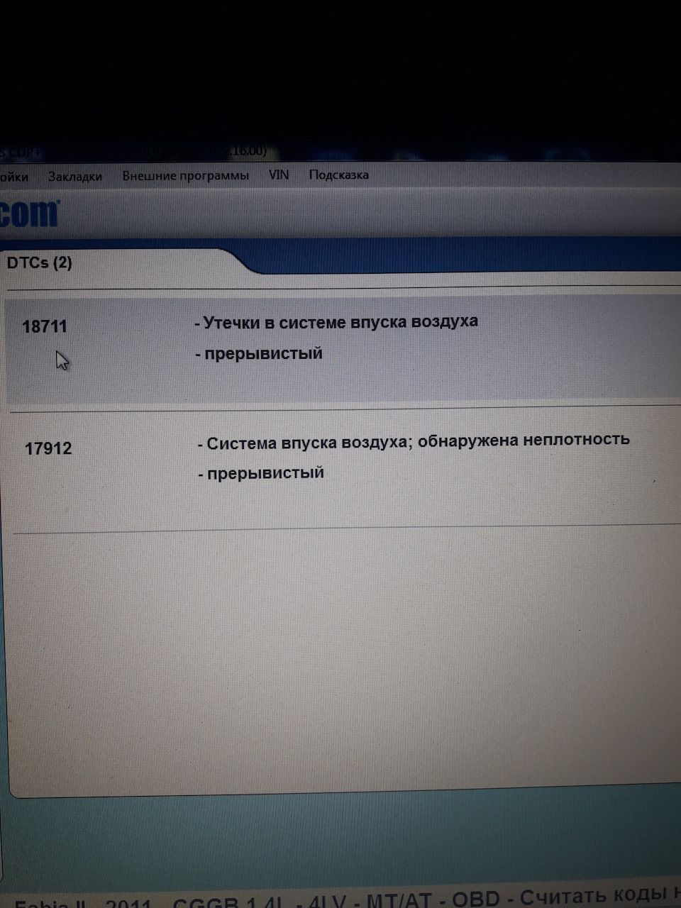 Витік повітря на впуску. 1