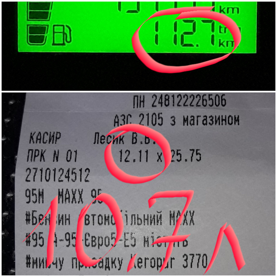 У пошуках проблеми підвищеної витрати палива. Продовження. 4