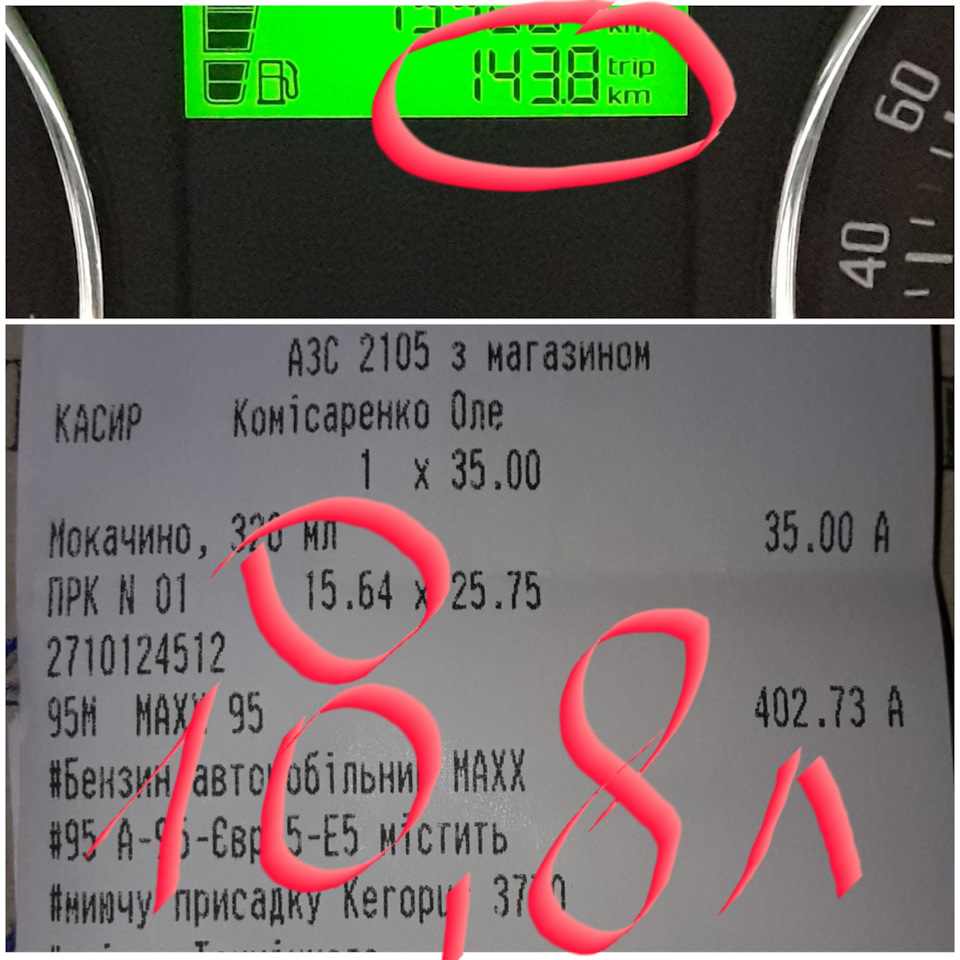 У пошуках проблеми підвищеної витрати палива. Продовження. 1