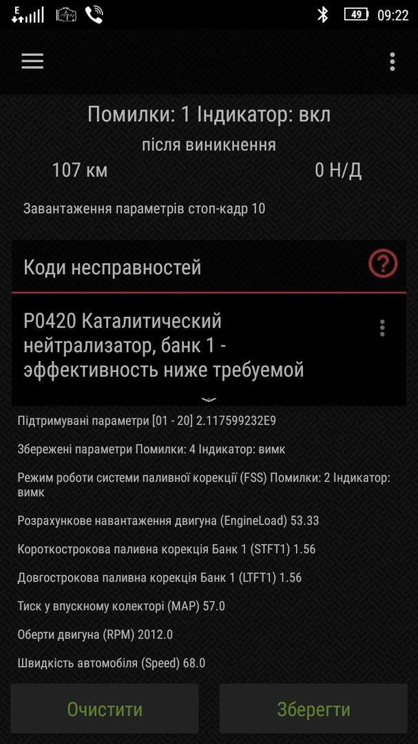 Очищення каталізатора засобом HG 3270 2